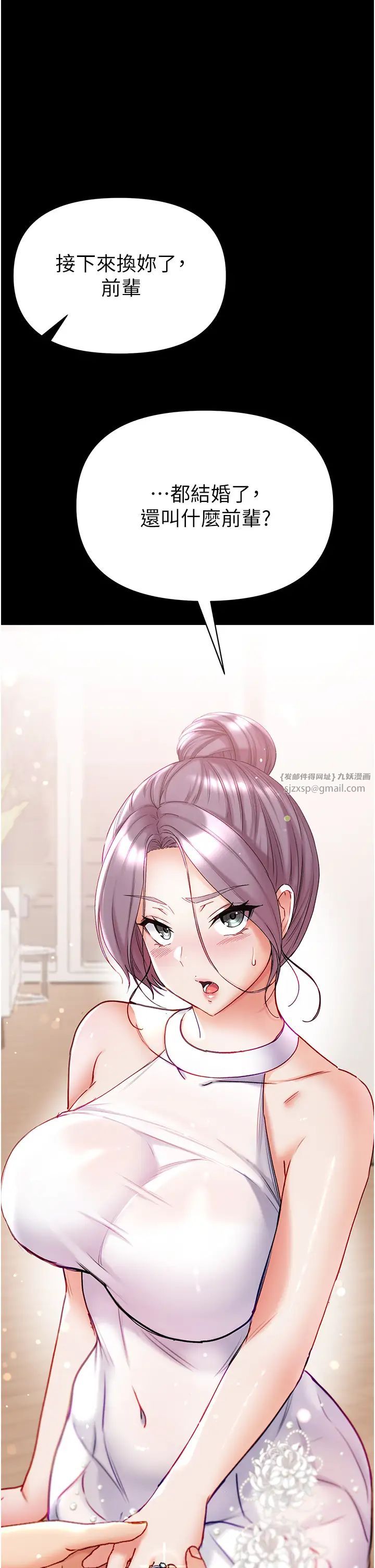 第一大弟子第80话最终话-神鵰弟子的最终归属