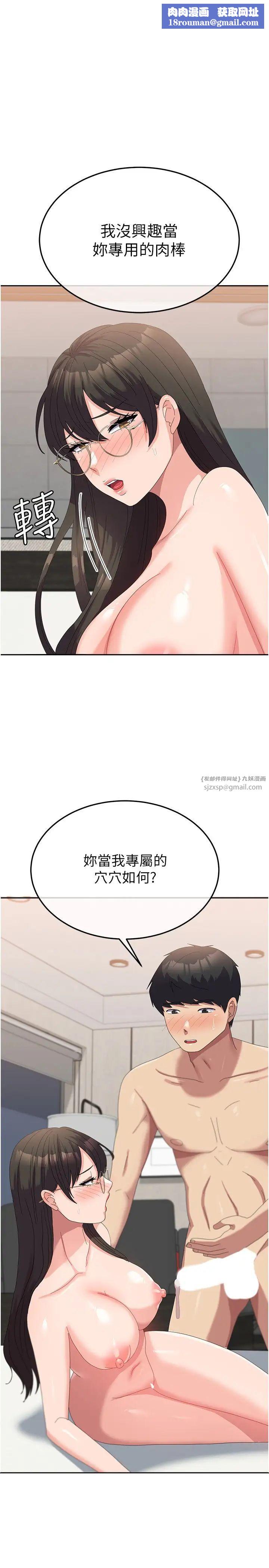 国军女大生第60话最终话-梦想中的女大生后宫