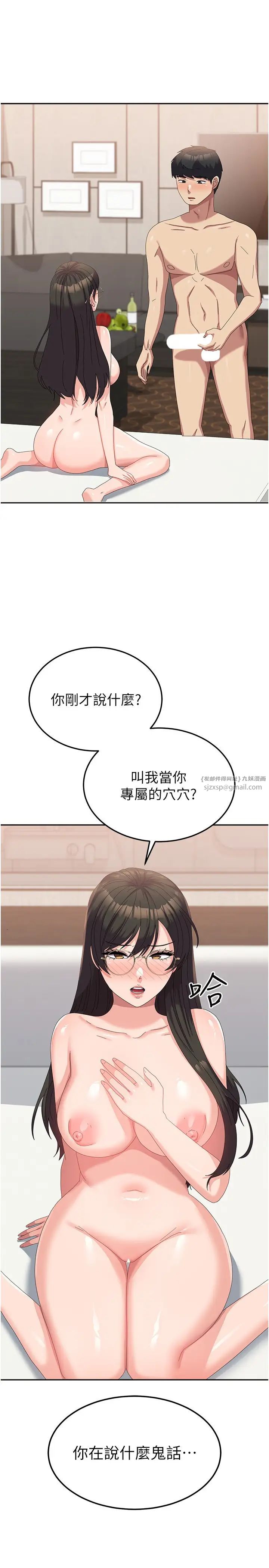 国军女大生第60话最终话-梦想中的女大生后宫