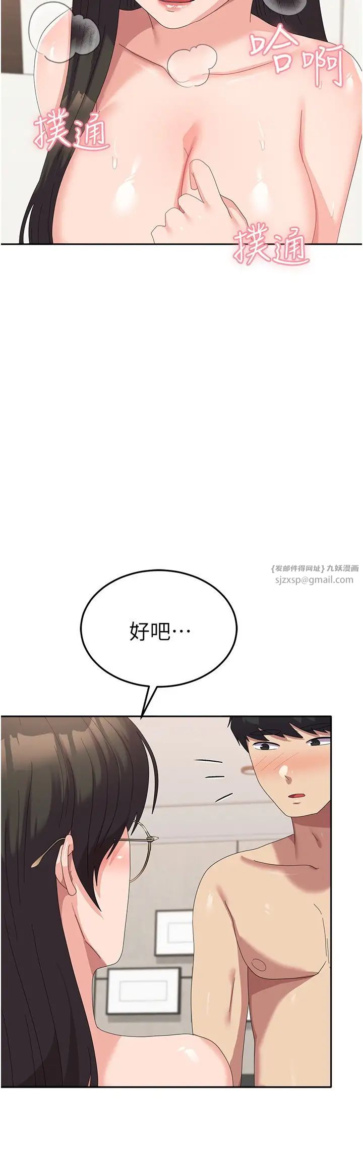 国军女大生第60话最终话-梦想中的女大生后宫