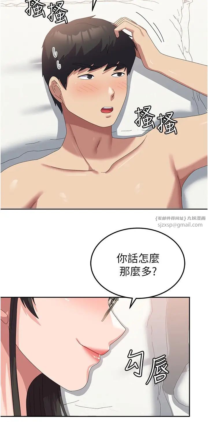 国军女大生第60话最终话-梦想中的女大生后宫