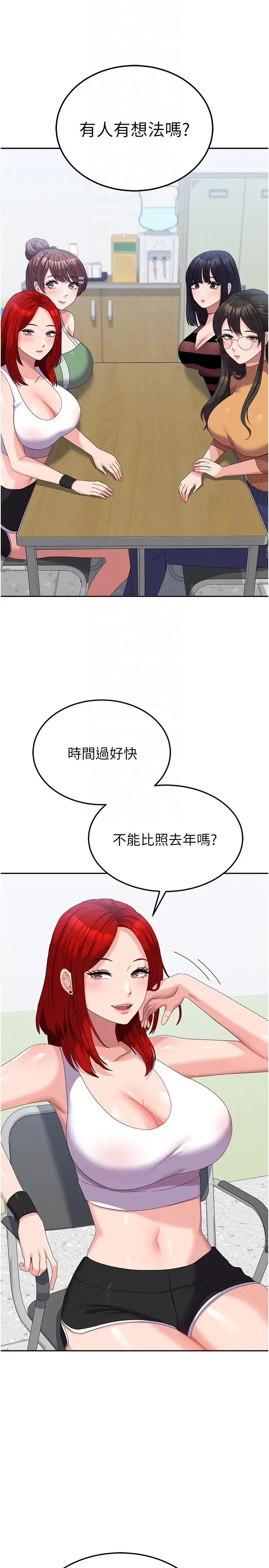 国军女大生第60话最终话-梦想中的女大生后宫