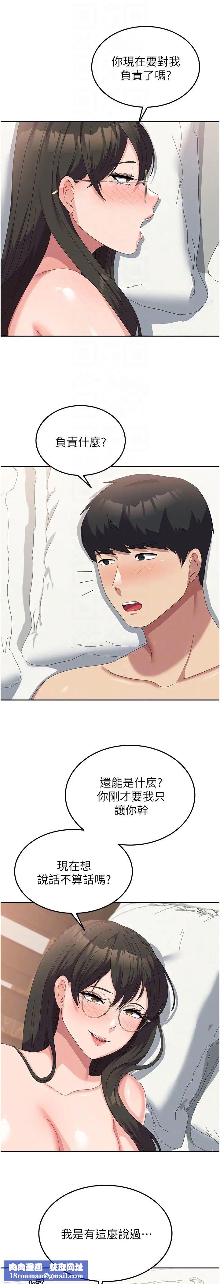 国军女大生第60话最终话-梦想中的女大生后宫