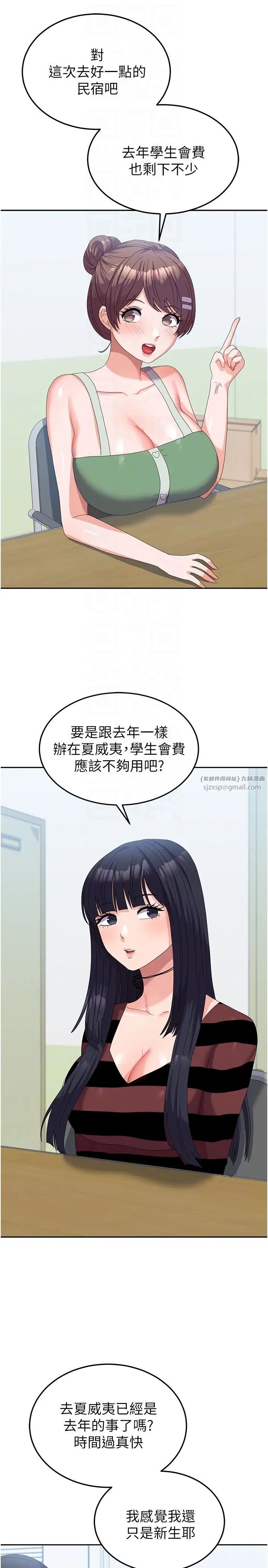 國軍女大生第60話最終話-夢想中的女大生後宮