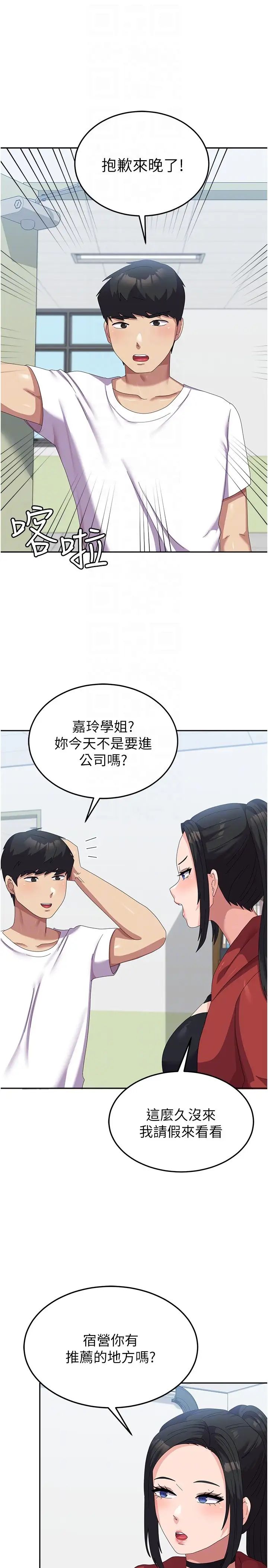 国军女大生第60话最终话-梦想中的女大生后宫