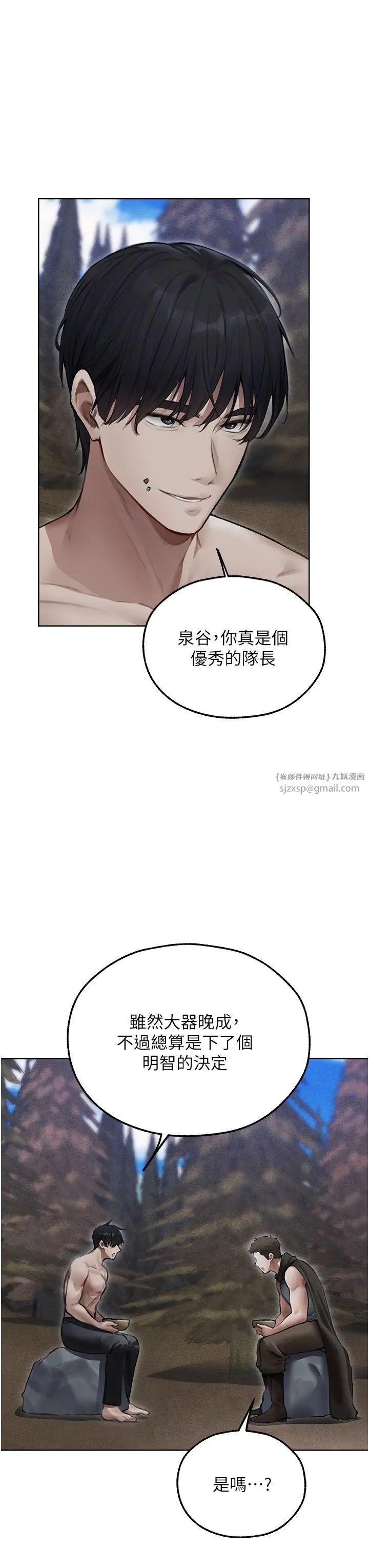 人妻猎人第52話-天降乳膠裝波霸妹