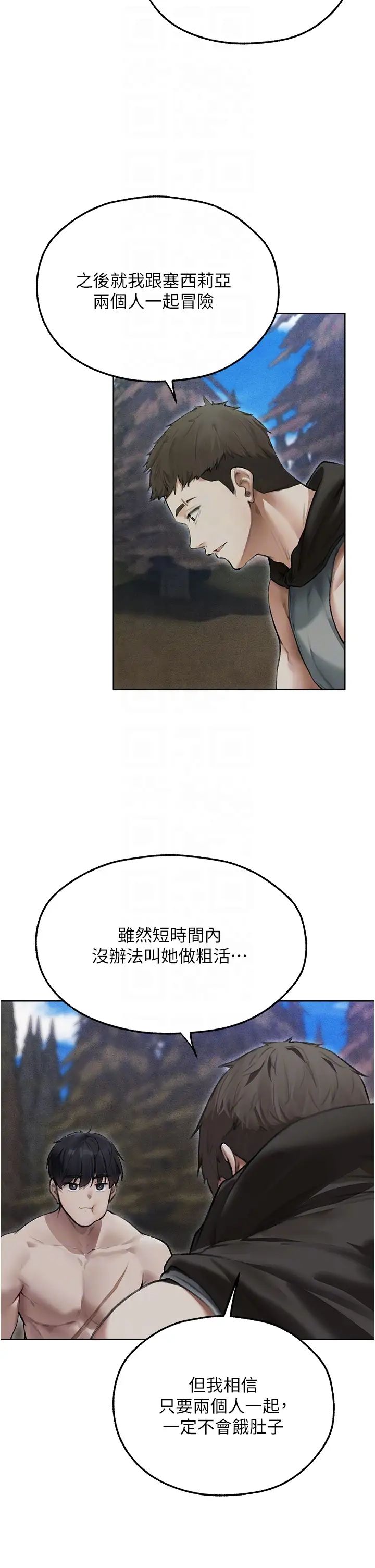 人妻猎人第52話-天降乳膠裝波霸妹