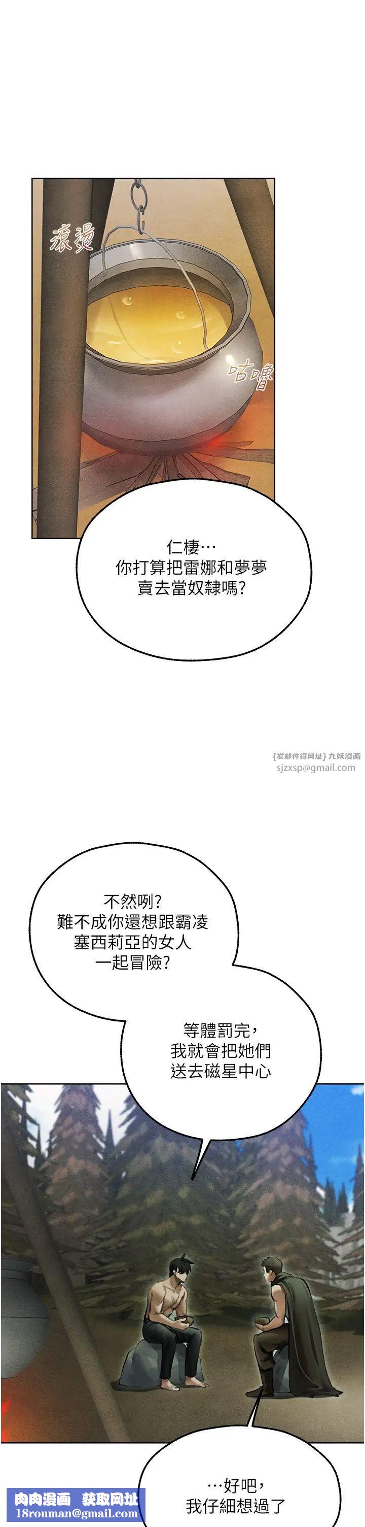 人妻猎人第52話-天降乳膠裝波霸妹