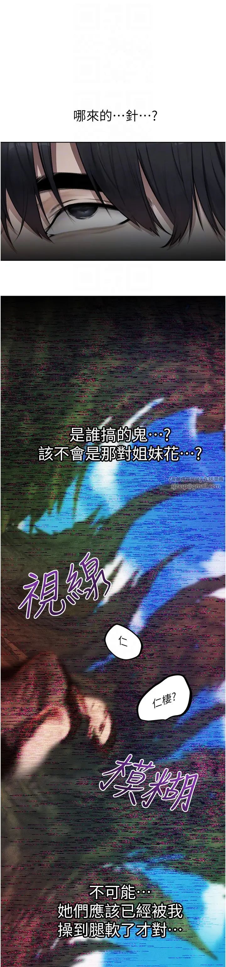 人妻猎人第52话-天降乳胶装波霸妹