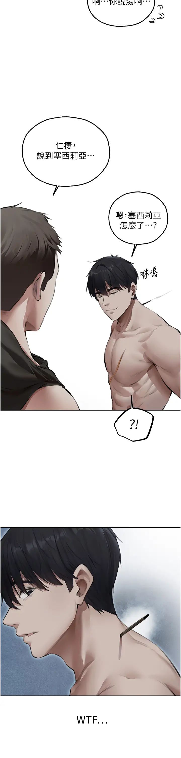 人妻猎人第52話-天降乳膠裝波霸妹