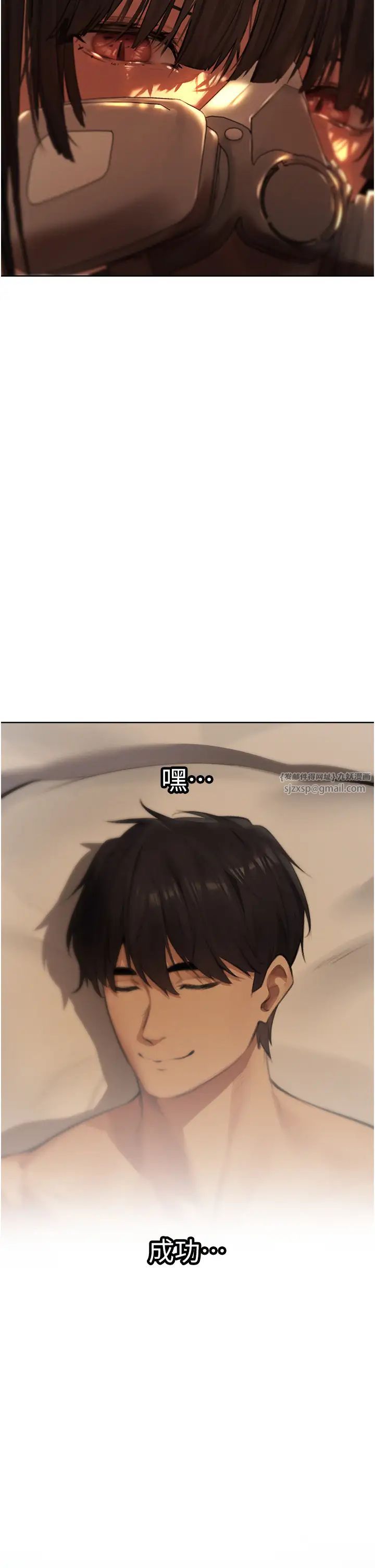 人妻猎人第52话-天降乳胶装波霸妹