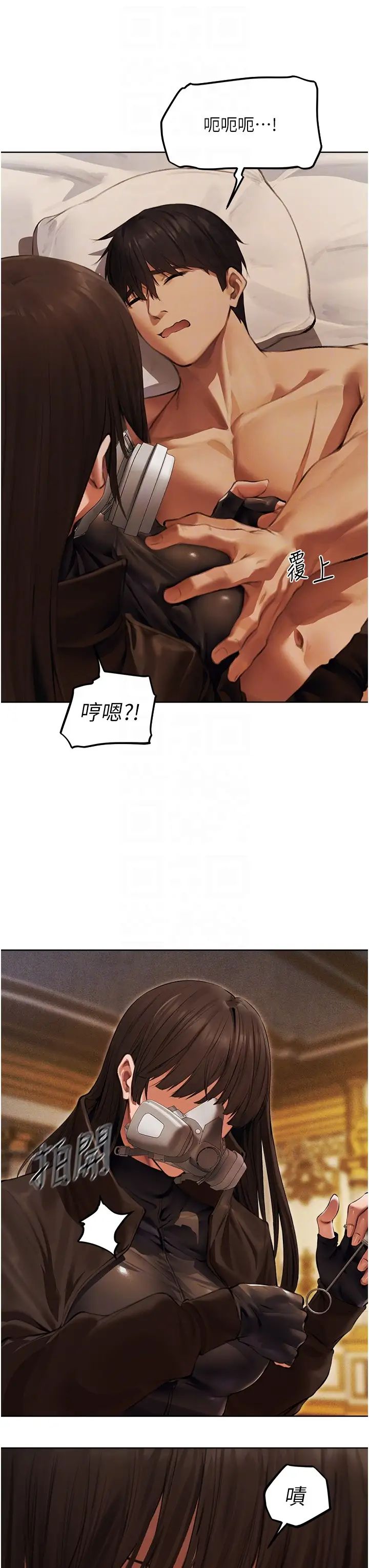 人妻猎人第52话-天降乳胶装波霸妹