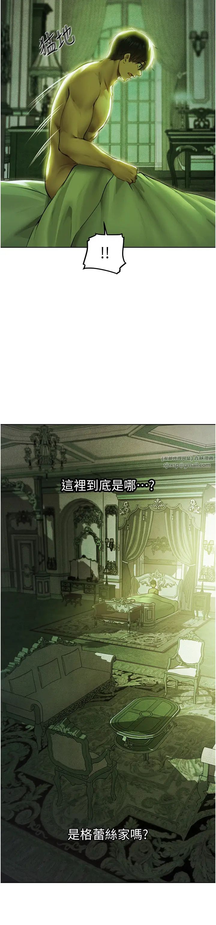 人妻猎人第52話-天降乳膠裝波霸妹