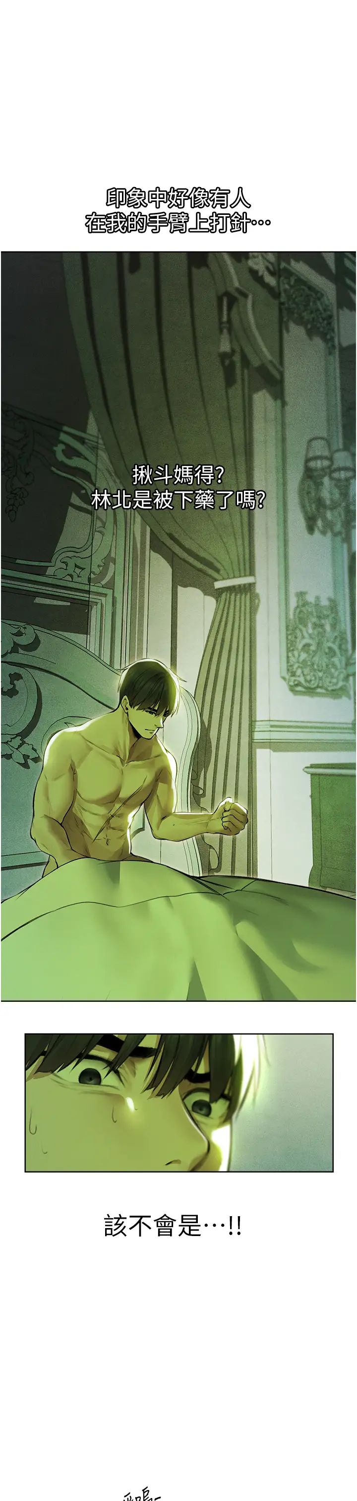 人妻猎人第52话-天降乳胶装波霸妹