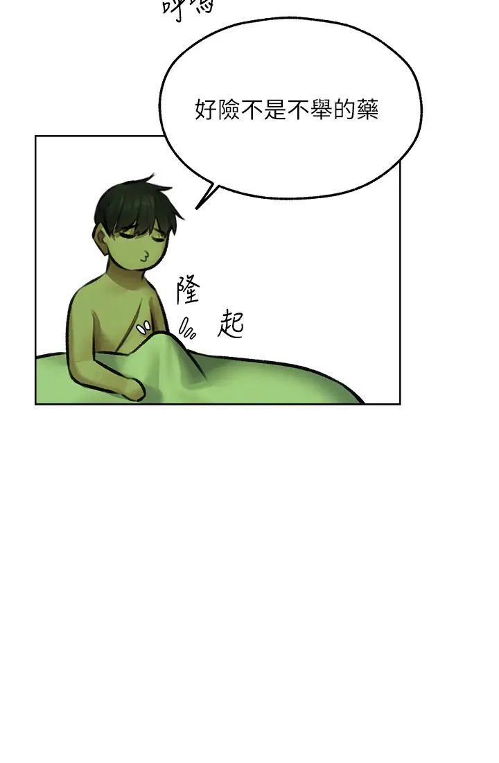 人妻猎人第52话-天降乳胶装波霸妹