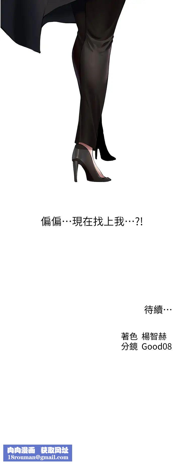 人妻猎人第52话-天降乳胶装波霸妹