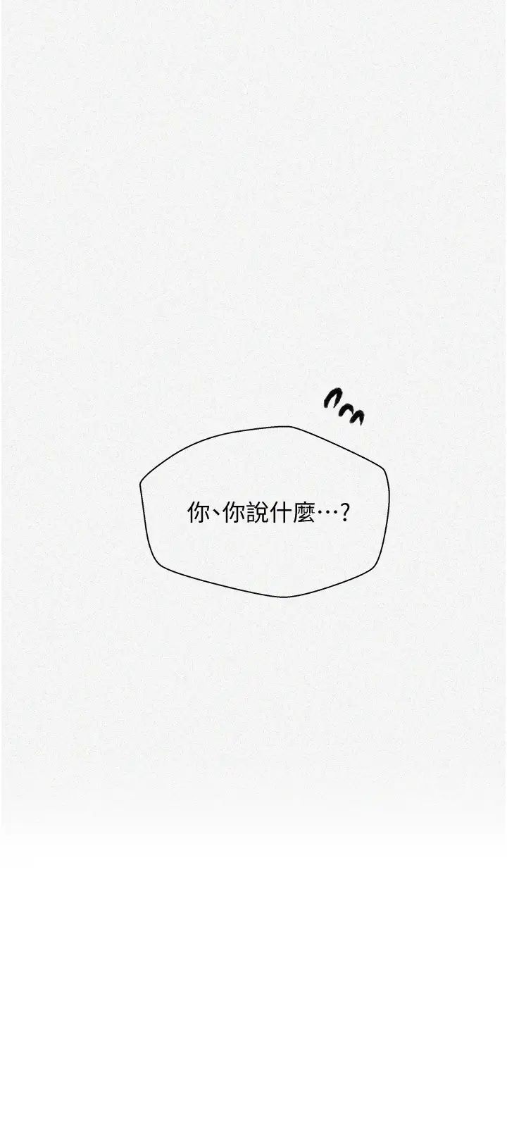 秘密教学第221话-在户外激烈开战