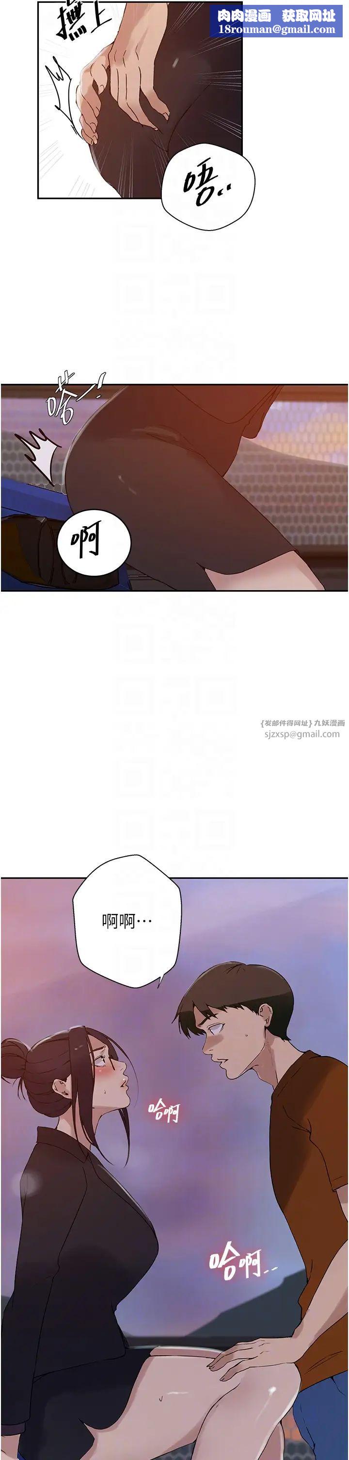 秘密教学第221话-在户外激烈开战