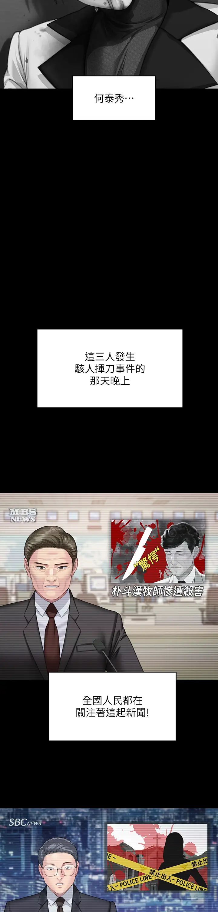 傀儡第321话-妳一辈子都不得怀孕!