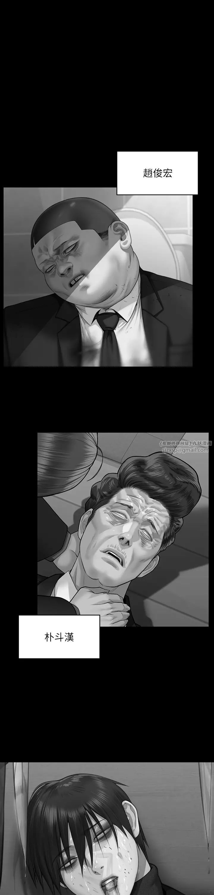 傀儡第321话-妳一辈子都不得怀孕!