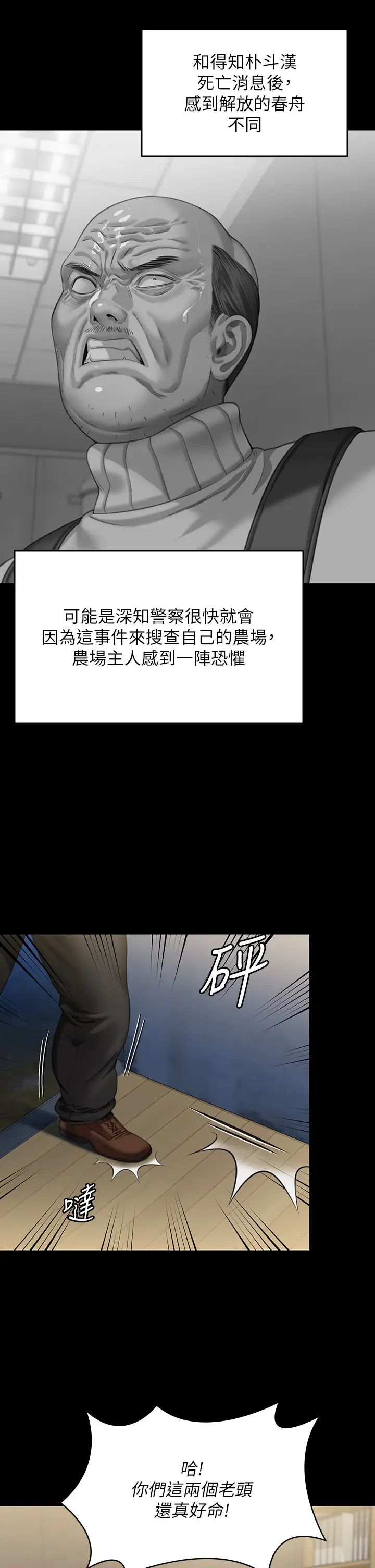 傀儡第321话-妳一辈子都不得怀孕!