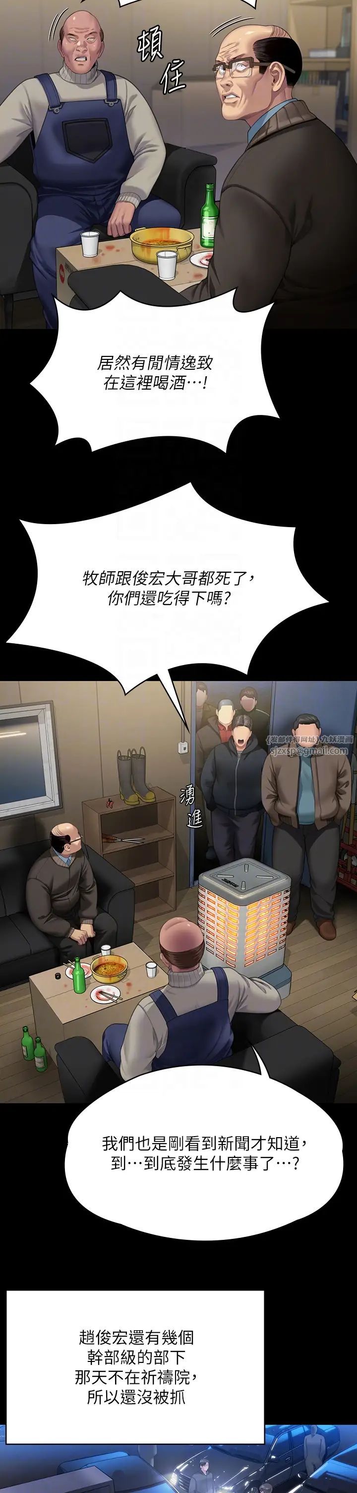 傀儡第321话-妳一辈子都不得怀孕!