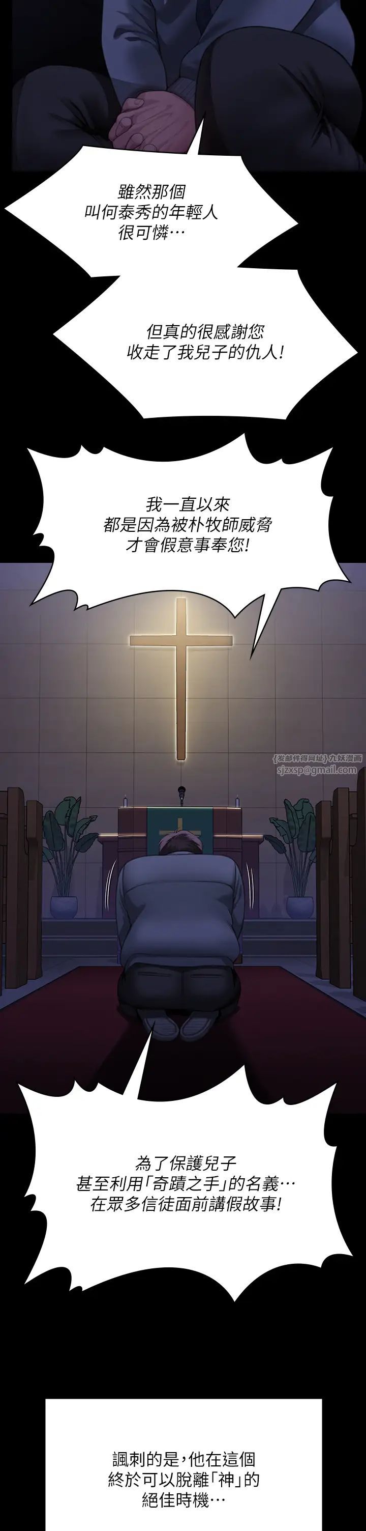 傀儡第321話-妳一輩子都不得懷孕!