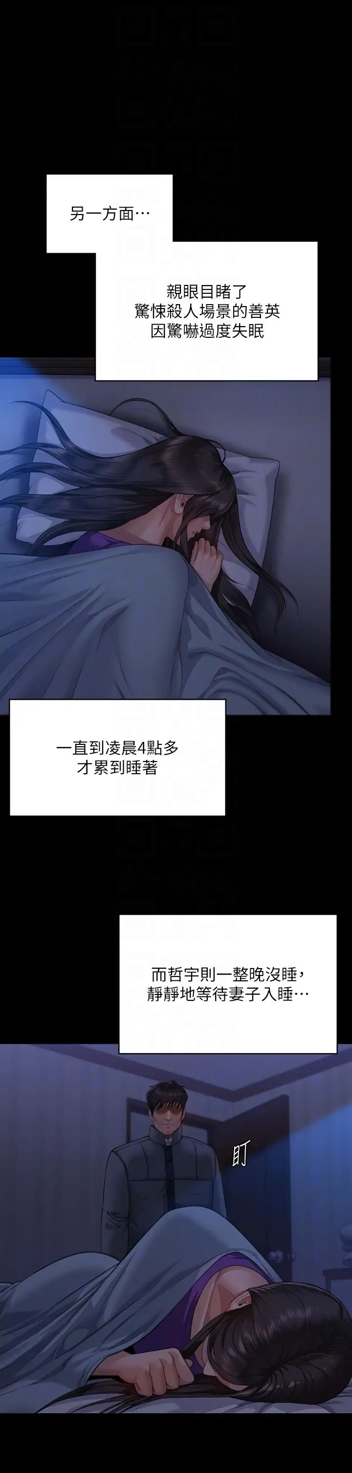 傀儡第321话-妳一辈子都不得怀孕!