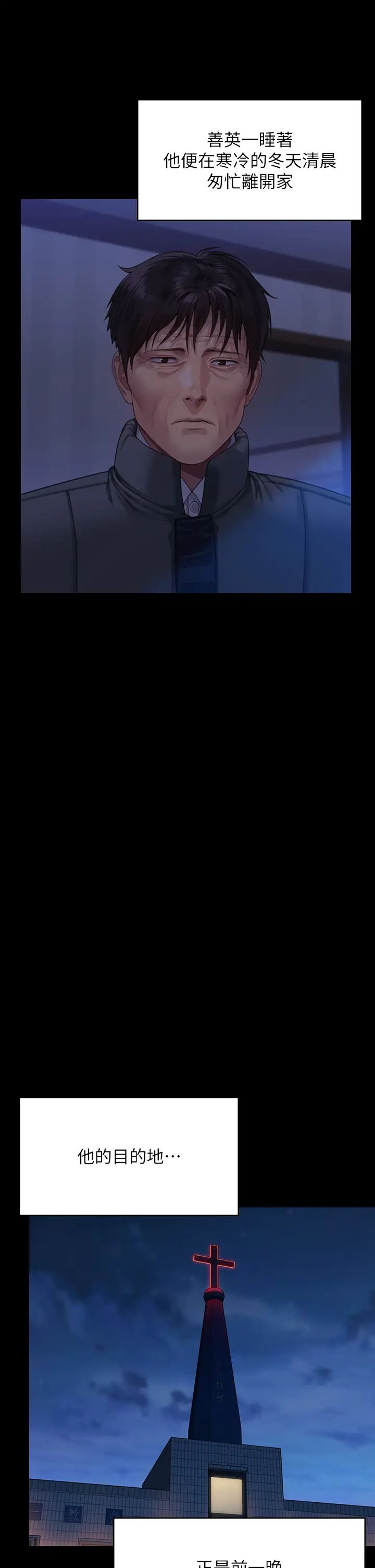 傀儡第321话-妳一辈子都不得怀孕!