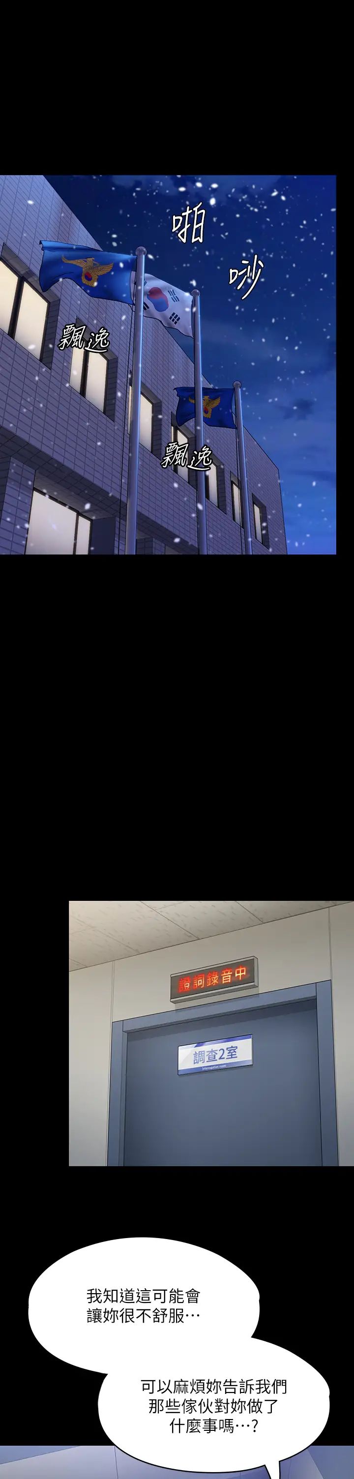 傀儡第321话-妳一辈子都不得怀孕!