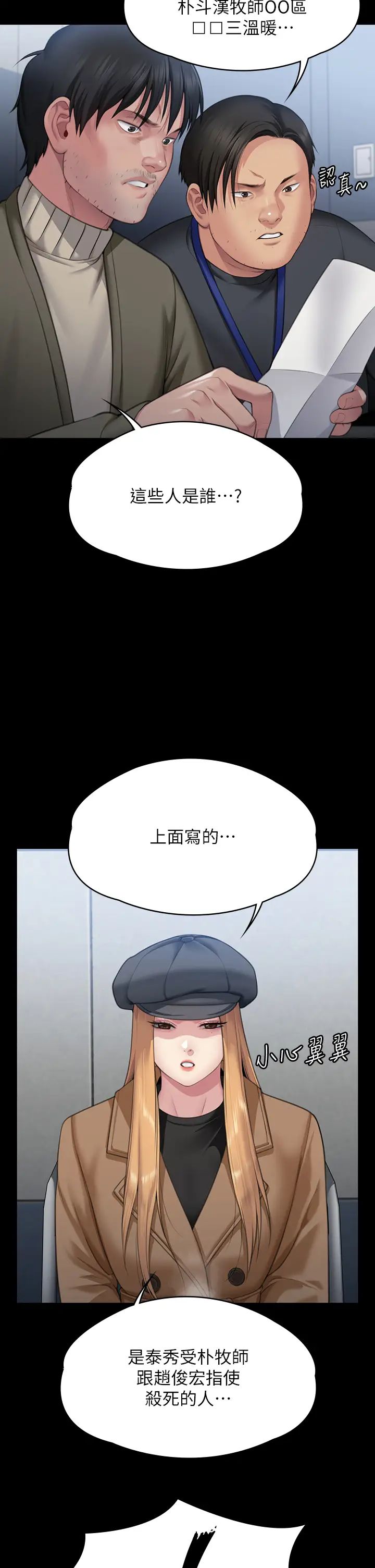 傀儡第321话-妳一辈子都不得怀孕!