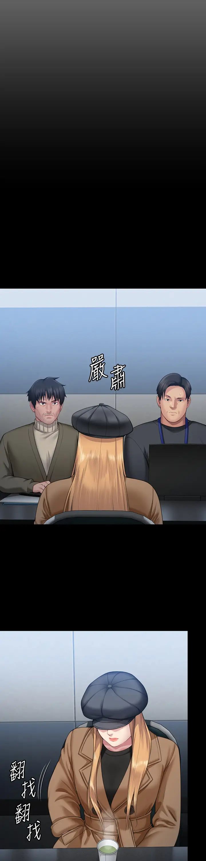 傀儡第321话-妳一辈子都不得怀孕!