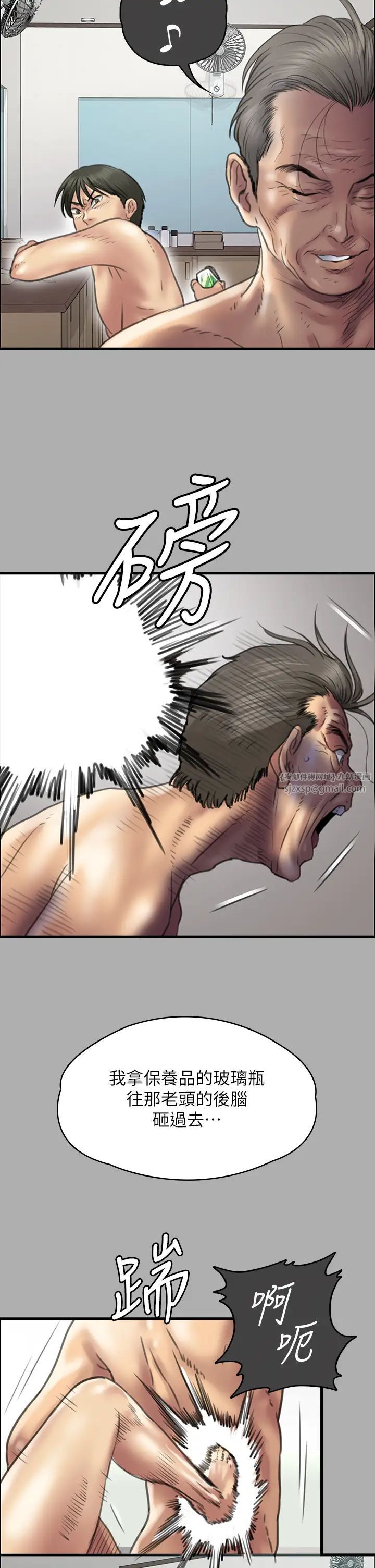 傀儡第321话-妳一辈子都不得怀孕!