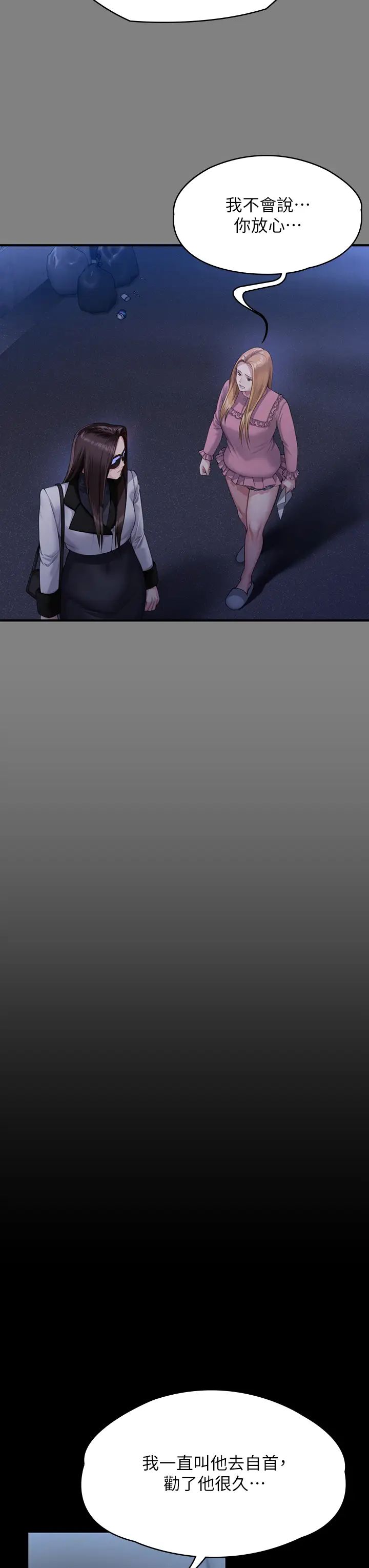 傀儡第321话-妳一辈子都不得怀孕!