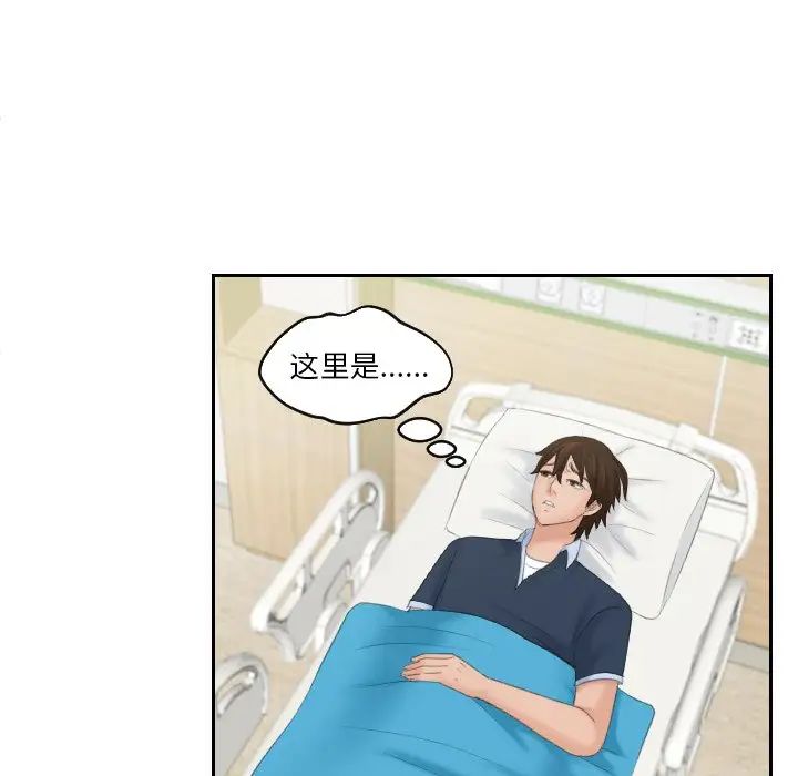 我的专属娃娃第31話