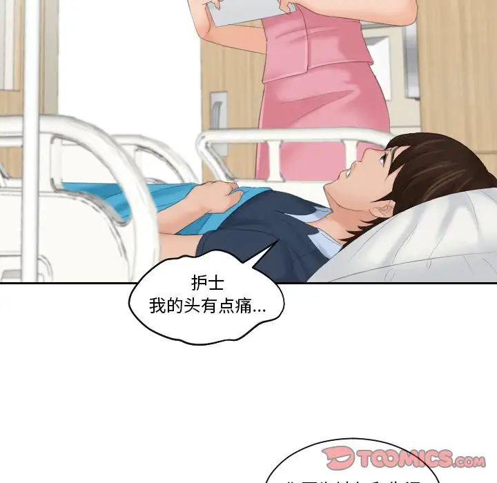 我的专属娃娃第31话