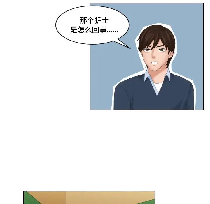 我的专属娃娃第31話
