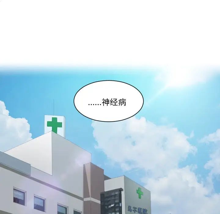 我的专属娃娃第31話