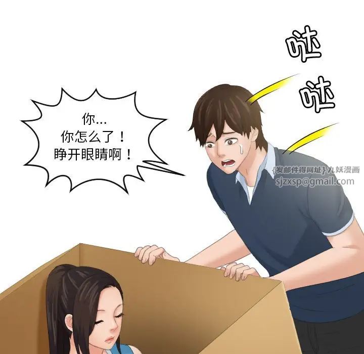 我的专属娃娃第31话