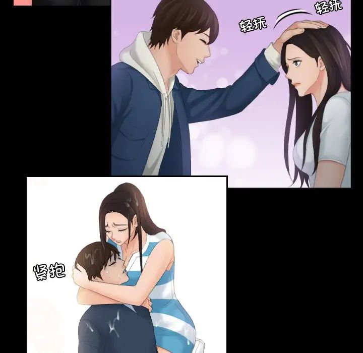 我的专属娃娃第31话