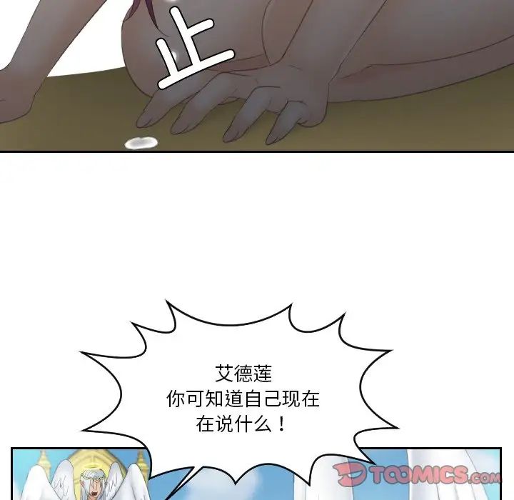 我的专属娃娃第31话