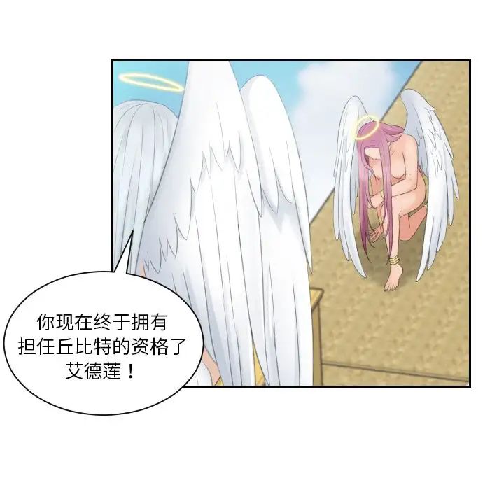 我的专属娃娃第31話