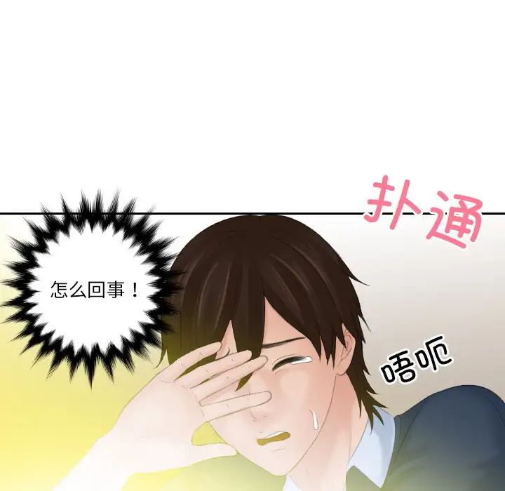 我的专属娃娃第31话