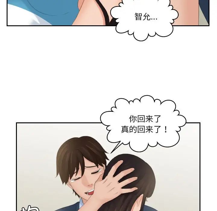 我的专属娃娃第31话