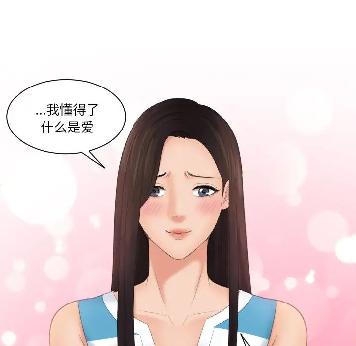 我的专属娃娃第31話