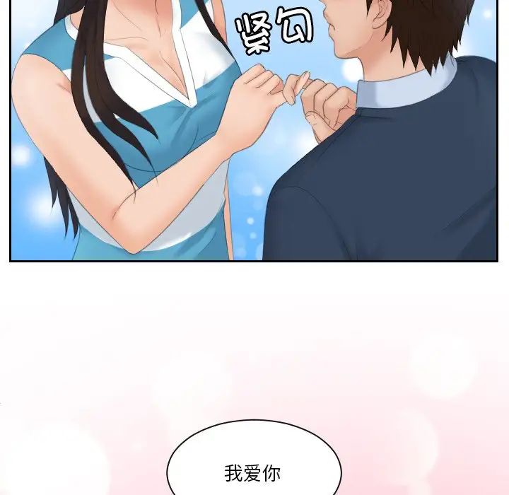 我的专属娃娃第31話