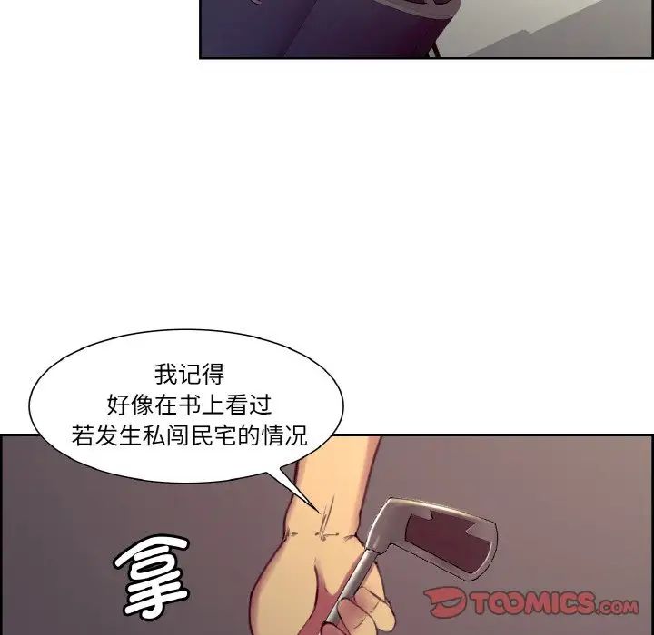 保姆调教中第27話