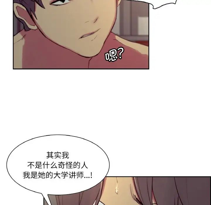 保姆调教中第27話