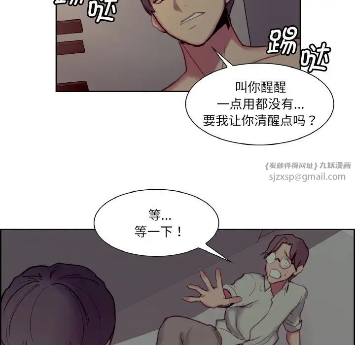 保姆调教中第27話