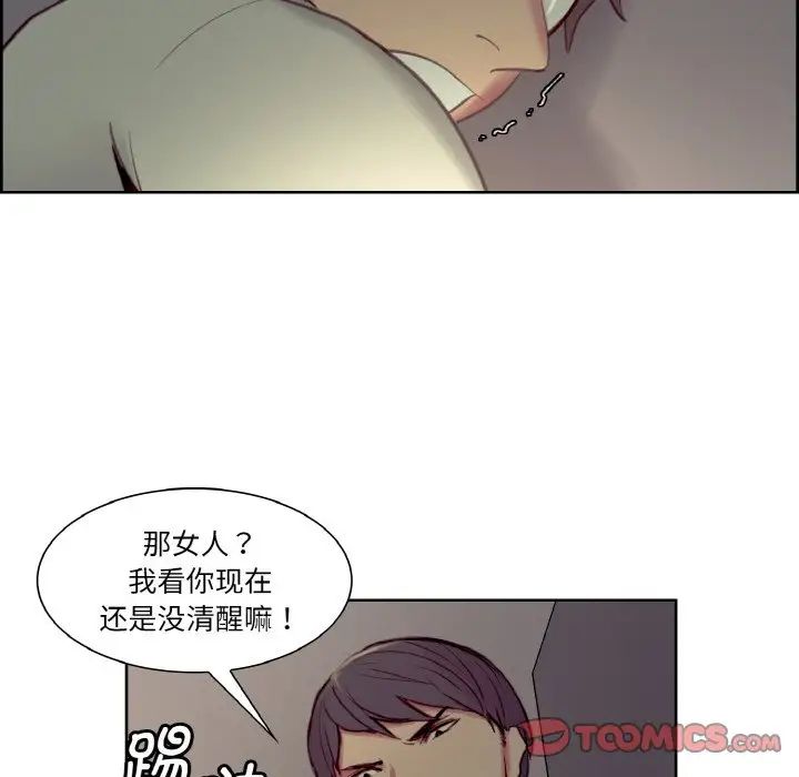 保姆调教中第27話